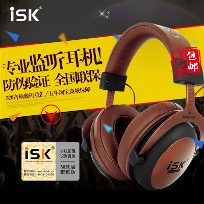 ISK MDH8500 Head-mounted computer recording dubbing network K song live anchor mobile phone music monitoring headset