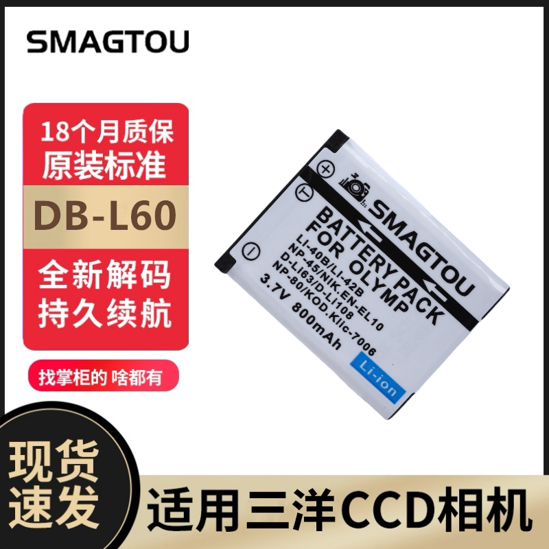 Suitable for Sanyo Ccdvpc-E1403 E1500 T1060 T850 Tp1010 T1495 Camera Charger Suitable for Sanyo Ccdvpc-E1403 E1500 T1060 T850 Tp1010 T1495 Camera Charger