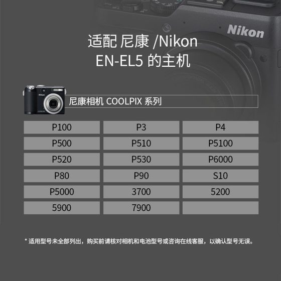 Nikon 카메라 en-el5 배터리는 p500p5100p6000p510p520p80p6000p100 카메라에 적합합니다.