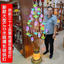 Home Lotus Lantern Buddha for lamp Seven color inserts Nine pint glazed for Buddhist light a pair of temples Crystal led long Ming light