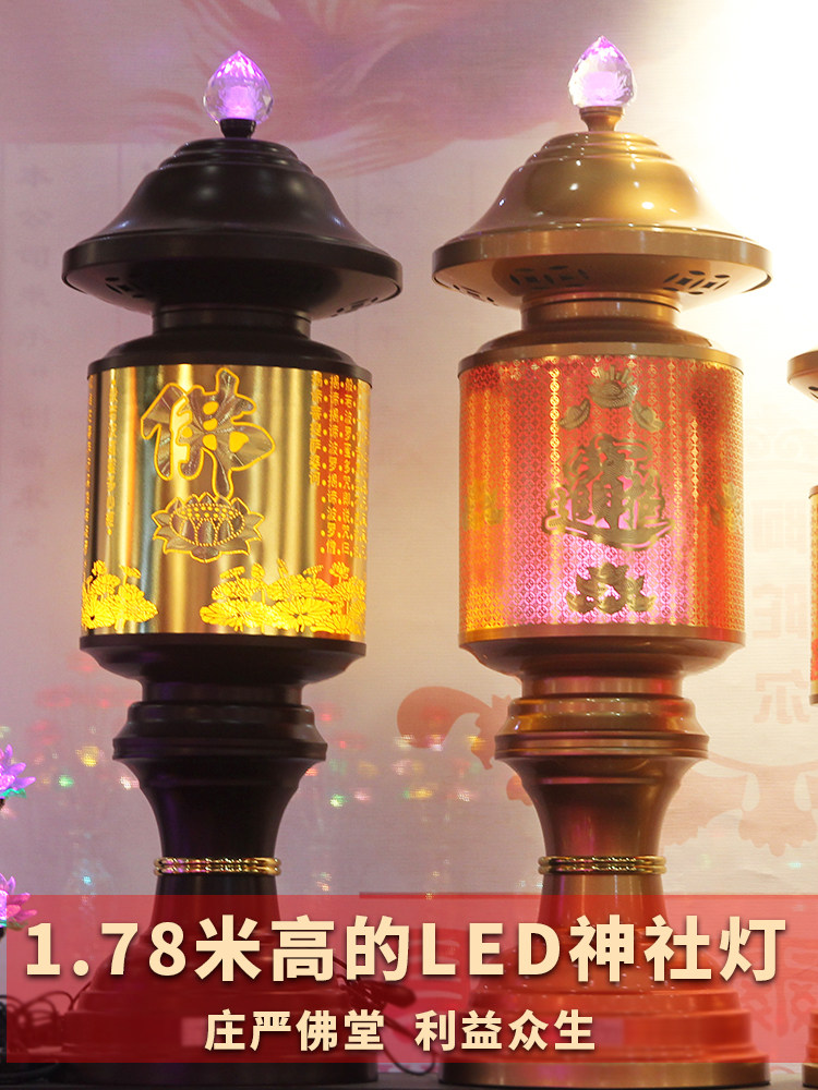 Large temple Buddha front lamp Floor lamp Shrine Lamp LED God of Wealth Lamp Guan Gong Lamp Changming Lamp Buddha Lamp Lotus Lamp