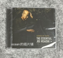 Spot long stone makes the Dream Songs The Essential Joe Hisaishi 2CD (beauty)