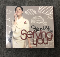 (Scheduled) Weilan Serving You Even if the world has no fairy tale CD Shunfeng