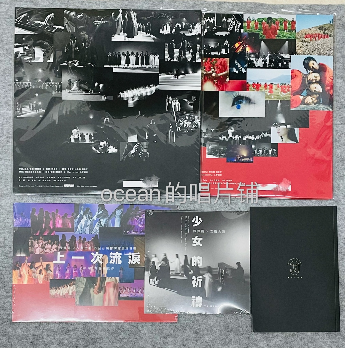 The prayer of the girl Chen Huiyang was last in tears and black glue color glue CD field of the spot Please read the details