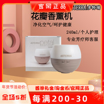 doTERRA petal aromatherapy machine doTERRA purifies air humidifies and cares for health official website 240ml