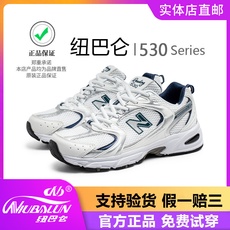 Official Genuine Nb Popular Women's Shoes 530 Dad Shoes Summer Breathable Running Shoes Breathable Casual Sports Shoes for Men Official Genuine Nb Popular Women's Shoes 530 Dad Shoes Summer Breathable Running Shoes Breathable Casual Sports Shoes for Men