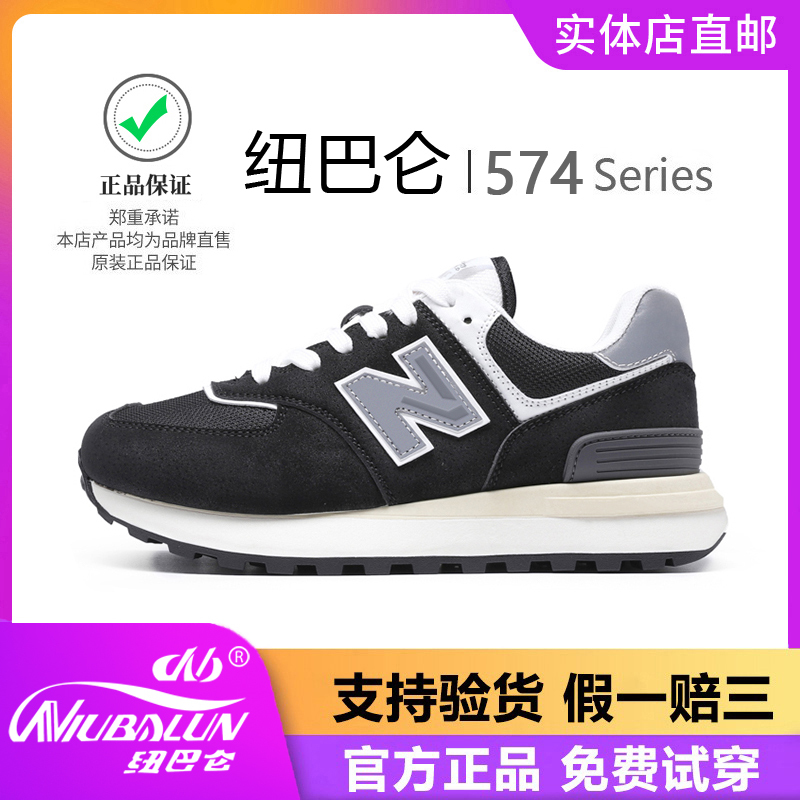 Official Genuine Nb Popular Women's Shoes U574Lg Retro Height-Increasing Running Shoes Black Breathable Casual Sports Shoes Men's Shoes