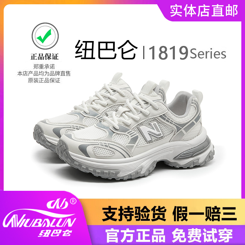Official Genuine Nb Popular Dad Shoes 1819 Women's Shoes Summer Breathable Versatile Running Shoes Men's Sports Casual Shoes Official Genuine Nb Popular Dad Shoes 1819 Women's Shoes Summer Breathable Versatile Running Shoes Men's Sports Casual Shoes