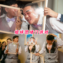 Face tear fresh film game face all frame wedding door company annual meeting gathering activities funny show