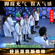 Stepping on the popping balloon cluster building game expanding training props promotional heating field Mid-Autumn jitter toys