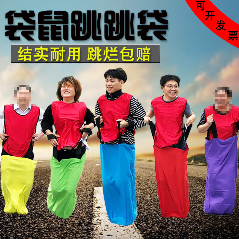 Children's kindergarten Sensory integration training equipment Kangaroo jump bag bag fun games Adult parent-child game props