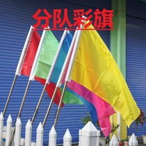 Team to expand the flag flag flag banner color flag game props teaching tool students outdoor group building