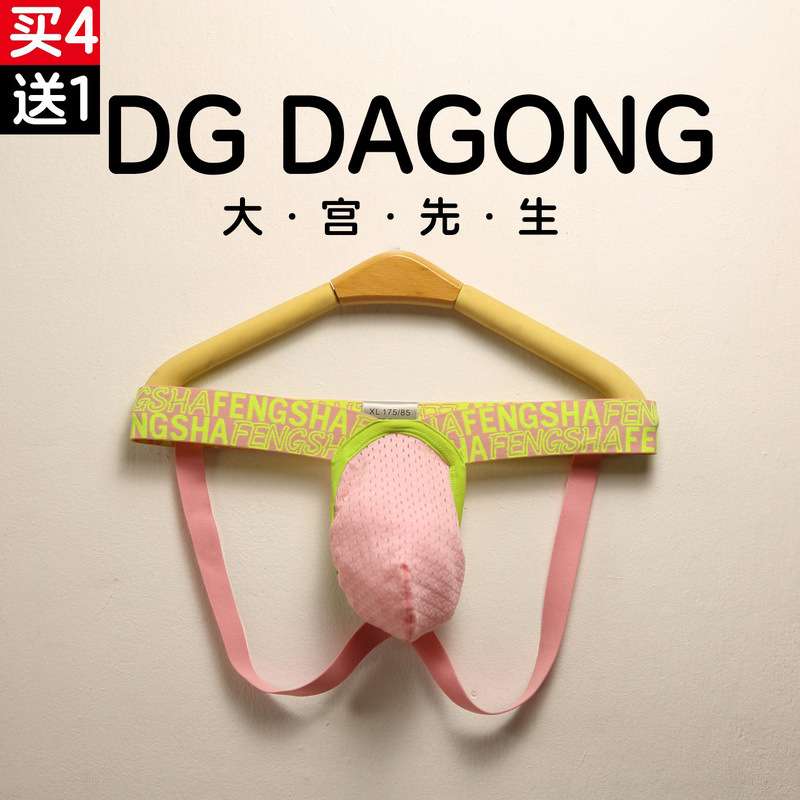 Men's Underwear Double-Dong Pants with Elastic U-Convex Pouch, Sexy Breathable Quick-Drying Butt-Lifting Hollow Double-Dong Underwear Men's Underwear Double-Dong Pants with Elastic U-Convex Pouch, Sexy Breathable Quick-Drying Butt-Lifting Hollow Double-Dong Underwear
