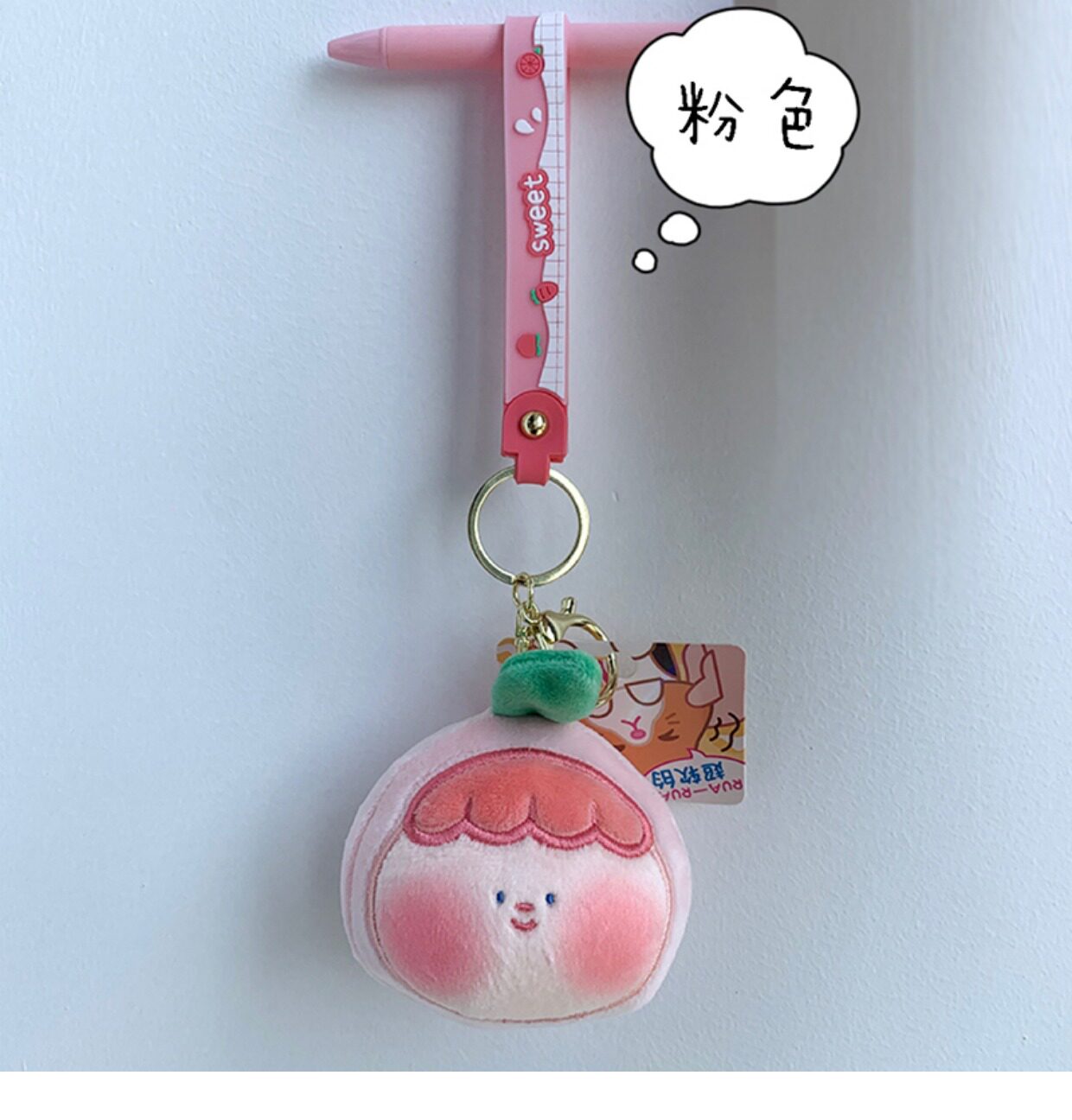 Брелок 捏捏脸你的脸萌可爱解压创意公仔学生情侣车钥匙扣挂饰书包包挂件