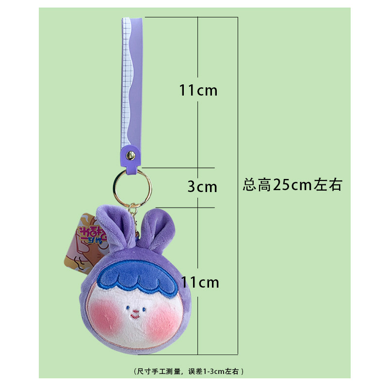 Брелок 捏捏脸你的脸萌可爱解压创意公仔学生情侣车钥匙扣挂饰书包包挂件