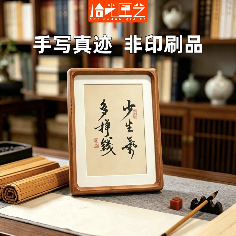 Handwritten Custom Authentic Calligraphy Desktop Wooden Ornaments for Tea Room and Office, Zen-Style Decoration, Custom Mortise and Tenon Picture Frame Handwritten Custom Authentic Calligraphy Desktop Wooden Ornaments for Tea Room and Office, Zen-Style Decoration, Custom Mortise and Tenon Picture Frame