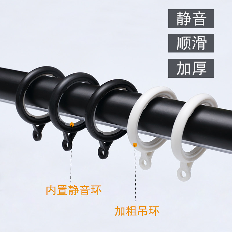 Thicken silent curtain ring ring curtain hook curtain accessories ring ring closing curtain ring