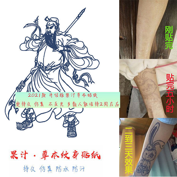 Grass Moto Tattoo Washing of Impossible Juice Not Reflective Semi-permanent Female Waterproof Male Durable Line Guan Plume Guan Tattoo Sticker