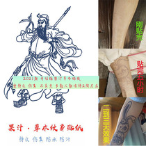 Herbal tattoos cant wash off Juice non-reflective semi-permanent female waterproof male long-lasting lines Guan Yu Guan male tattoo stickers