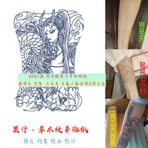 Herbal tattoo cant wash off Juice non-reflective semi-permanent female waterproof male long-lasting Dragon Girl geisha dragon girl tattoo stickers