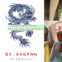 Herbal tattoo cant wash off Juice non-reflective semi-permanent female waterproof male long-lasting totem Green Dragon geisha tattoo sticker