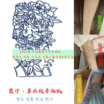 Herbal tattoo cant wash off juice non-reflective semi-permanent female waterproof male durable wire brake print Prajna tattoo stickers