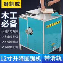 Lion Kaiwei precision push table saw can tilt lifting circular saw machine woodworking dust-free saw table saw cutting plate saw woodworking opening material