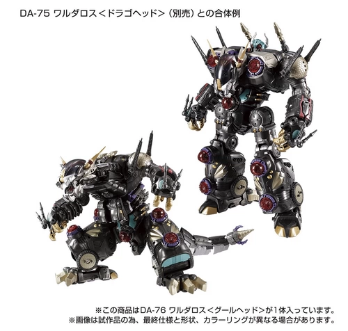 Takara Diaclone DA-75 DA-76 Waldelus Giant Gwalo