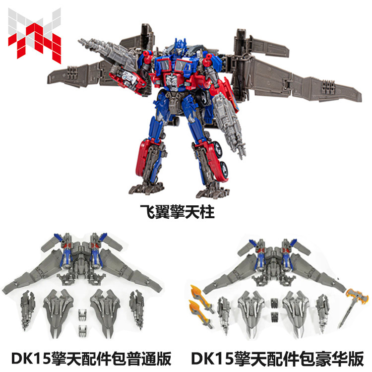 Dna Dk15 Movie Ss-05/32/44 Column Accessory Pack Standard Deluxe Edition Flying Wing Vest in Stock