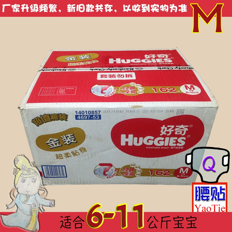 Curious Gold Pack Size trung bình M 162 miếng Siêu mềm vừa vặn M162 Tã miếng dán eo - Tã / quần Lala / tã giấy