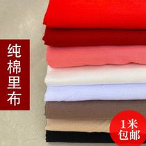 Pure cotton lining fabric Solid color cotton lining cloth Clothing lining lining Baby clothes lining fabric Cotton lining