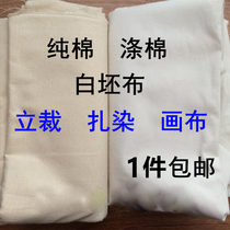 White grey cloth White cloth cloth Clothing vertical cutting white embryo cloth Pure cotton white cotton polyester polyester cotton Tie-dyed canvas