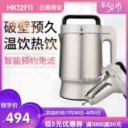 máy làm sữa hạt hàn quốc Midea / beauty HK12F11 máy làm sữa đậu nành tự động đa chức năng thực sự miễn phí bộ lọc xỉ không tường chính hãng - Sữa đậu nành Maker máy làm sữa hạt ukoeo pr5