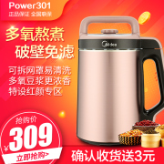 máy xay đậu nành inox Midea / beauty Máy pha sữa đậu nành DJ13B-Power495 tự động thông minh không lọc tường mini 1-2 người máy làm sữa hạt unie v6