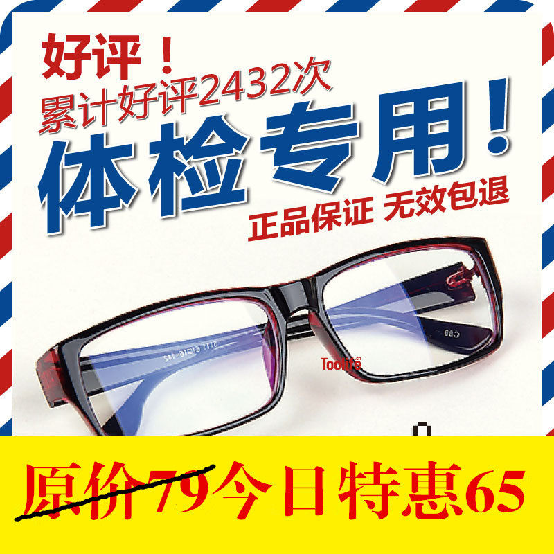 Montures de lunettes en Plaque memoire - Ref 3139135 Image 1