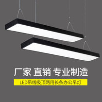 Led strip lamp office chandelights modern minimalist Rectangular Studio Creative Personality Industrial Wind Light