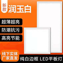 Integrated suspended ceiling led lamp kitchen toilet light aluminium buckle plate embedded 30x30x60x300x600 flat lamp