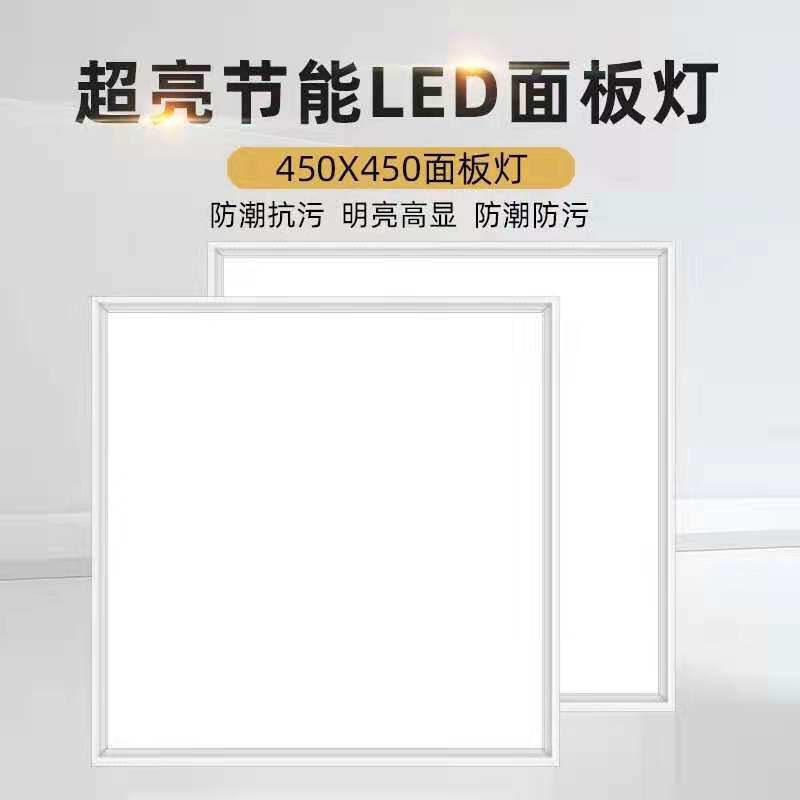 450x450 integrated ceiling lamp 30x45led flat lamp 300x900 Embedded drawing room suction top aluminium buckle plate