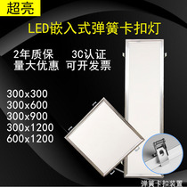 Plasterboard 30x120 open pore light 300x1200 buckle embedded led flat lamp 600x600 spring snap spring