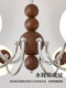 Medieval French Living Room Chandelier Walnut Retro Magic Bean High-End Restaurant Designer Vintage Bedroom Lamp
