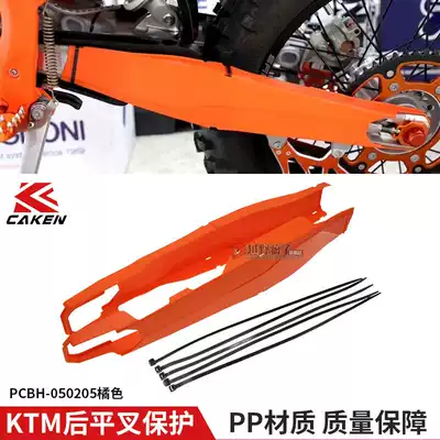 Suitable for KTM Huswana off-road motorcycle SXF EXC W modified rear rocker bed bag rear rocker arm anti-drop shell