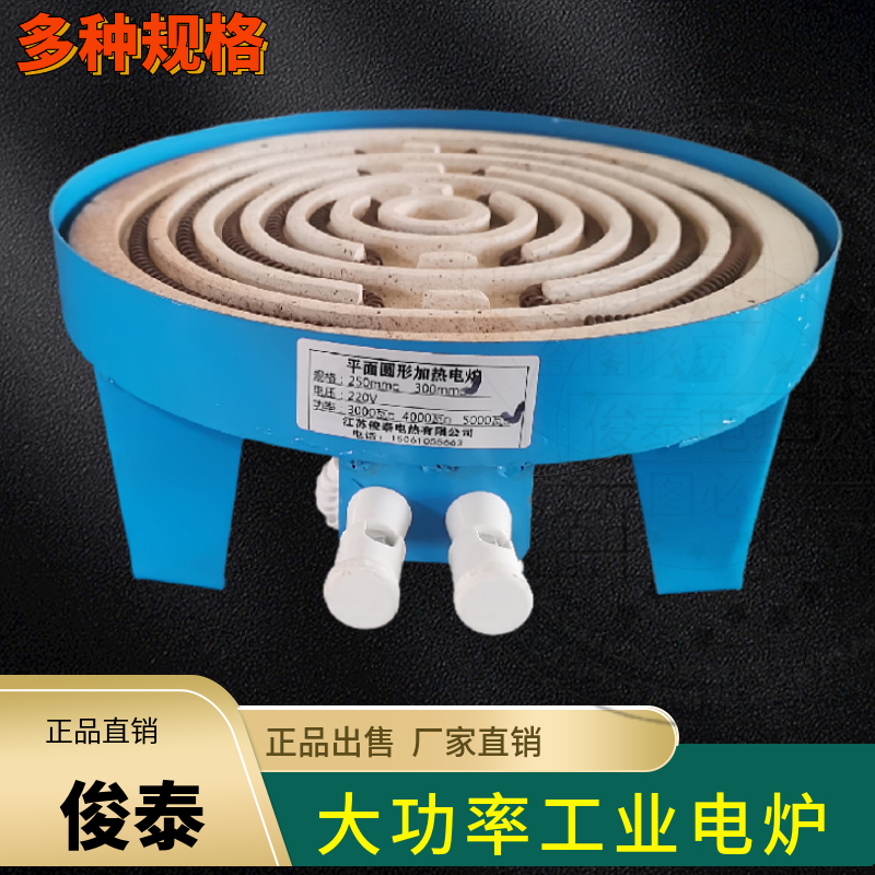 Flat Iron Shell Electric Furnace Electric Stove Home Cooking Heating 220 220 4 KW 5 KW National-Taobao