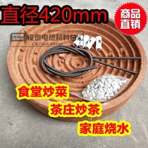 Diameter 420mm bowl-shaped electric furnace disc complete with furnace wire binding post power 4-8 kilowatts 220380 V