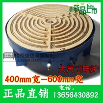 Large size electric furnace ultra high power resistance furnace high-temperature electric furnace soup burning water 400mm-1400mm new product