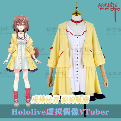 taobao agent Vtuber Hololive virtual idol 戌 沁 沁 音 v 私 COSPLAY women's clothing