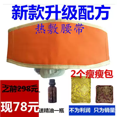 Beauty salon Han's ancient prescription pad medicine pack thin Korean hot pad thin bag soso bag official