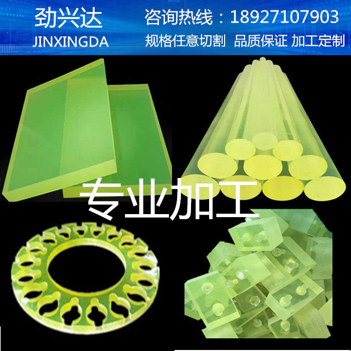 PU Bullgluten Plate Yellow Ulific Glue Plate PU Square Strip PU Hollow Round Rod Polyurethane Plate Spacer Customised Machining