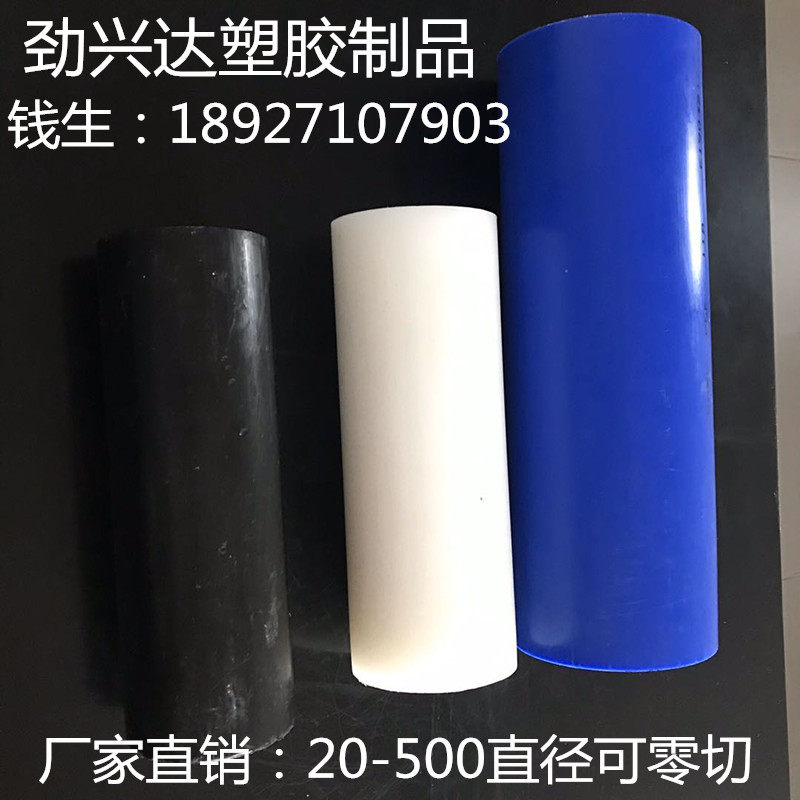 Nylon Rod Solid Cylindrical White pa66 Hardwearing Stick PA6 Nylon Pin Hard Plastic Bars Large Size Zero Cut