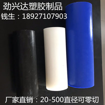 Nylon Rod Solid Cylindrical White pa66 Hardwearing Stick PA6 Nylon Pin Hard Plastic Bars Large Size Zero Cut