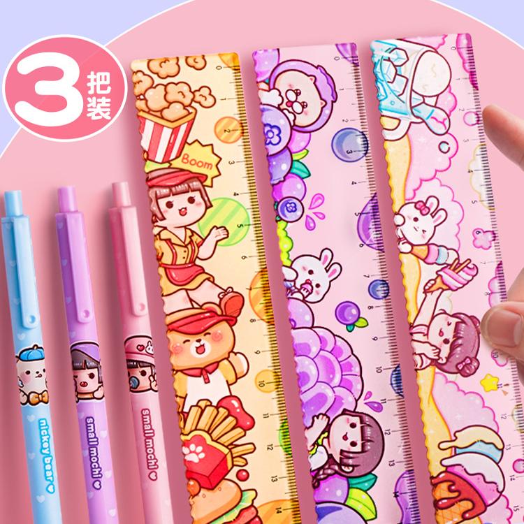小麻薯尺子直尺小学生专用一二年级直尺子高颜值可爱女生儿童多功能刻度15cm小尺波浪尺网红文具学习用品大全